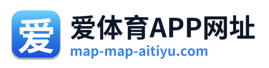 爱体育APP网址 Logo